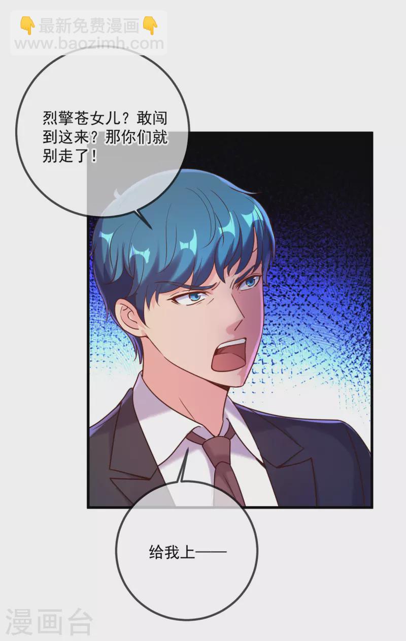 第174话 逼问19