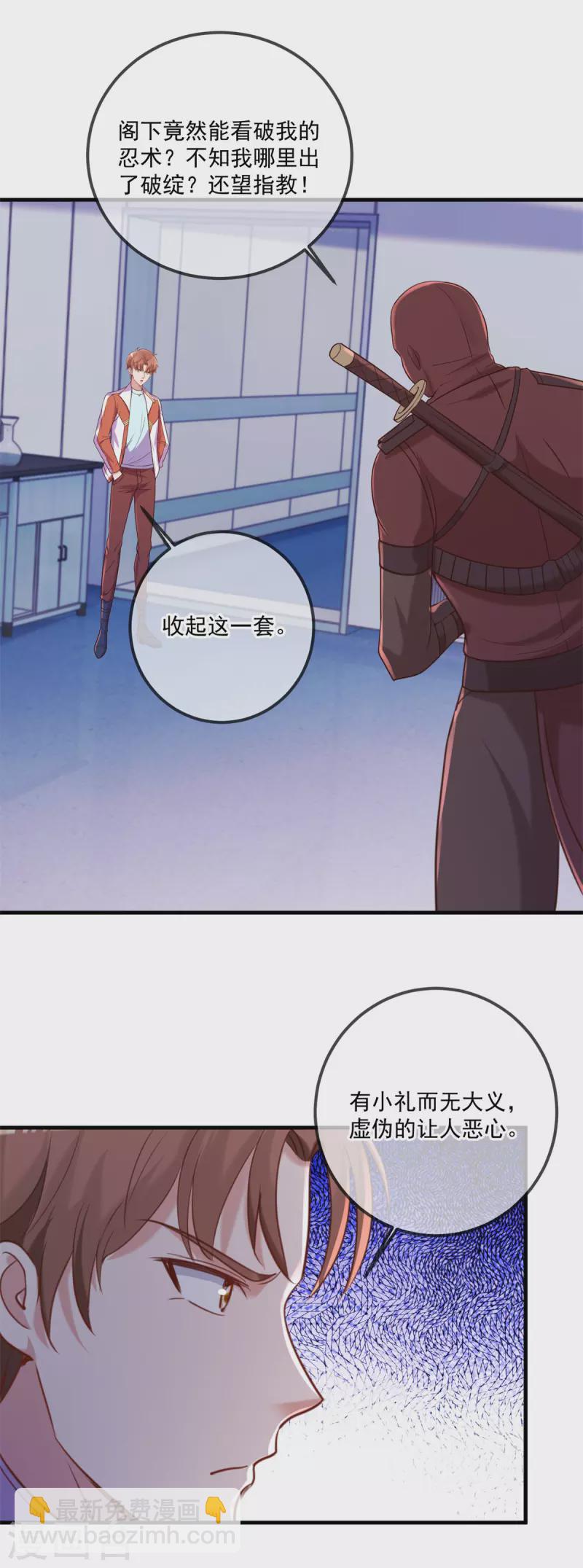 第174话 逼问25