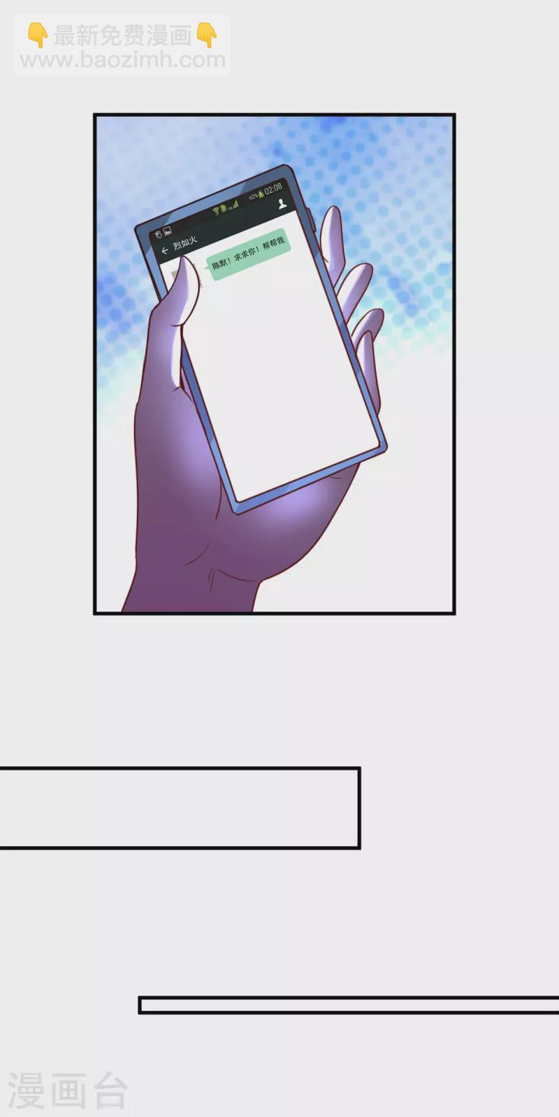 第174话 逼问8