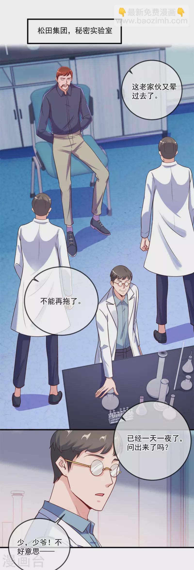 第174话 逼问9