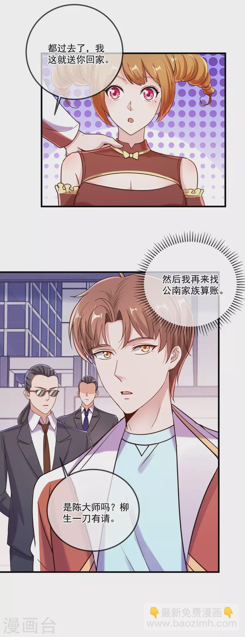 第177话 会面14