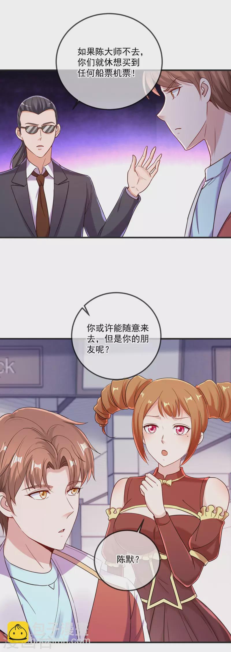 第177话 会面16