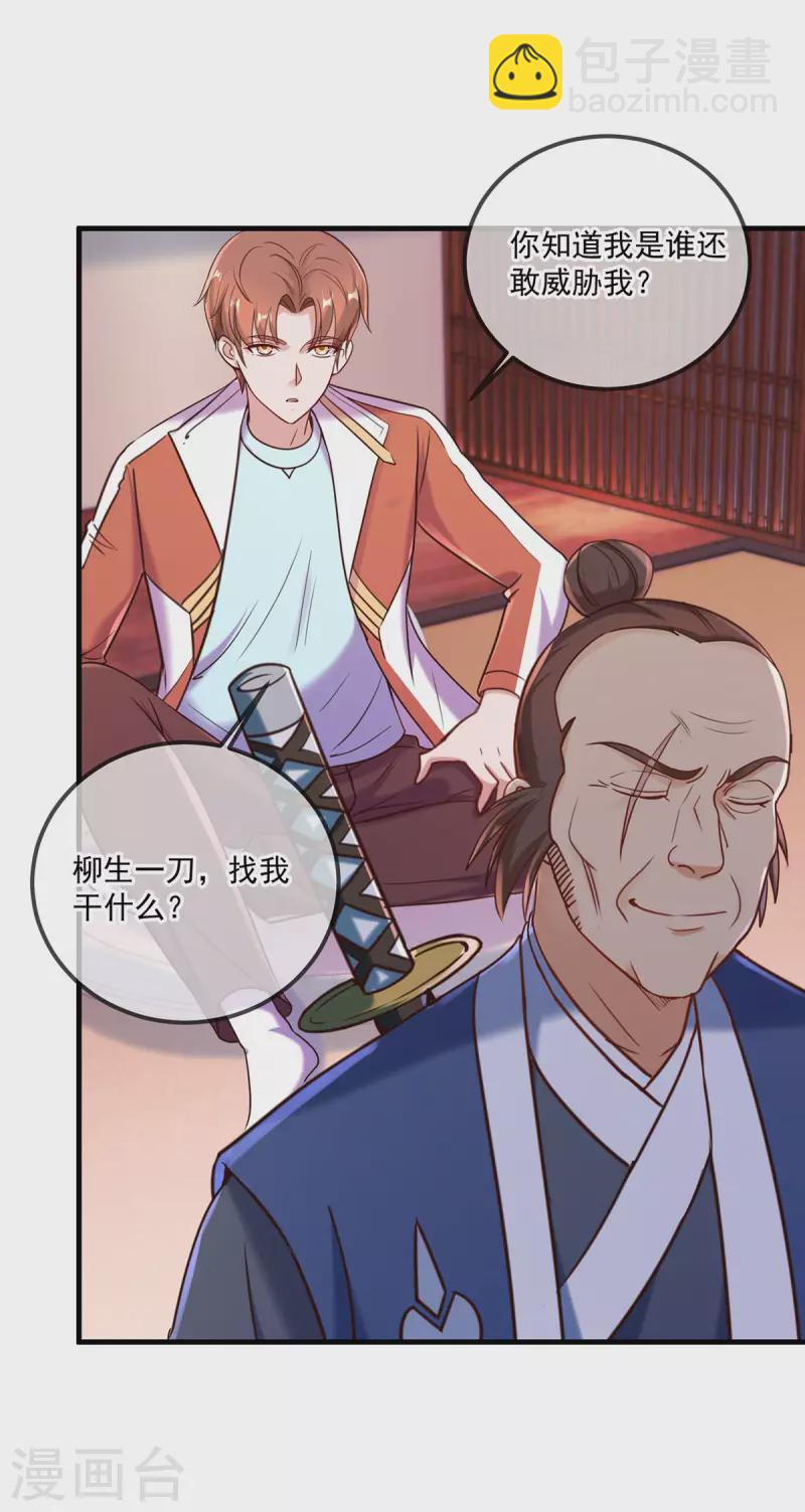 第177话 会面21