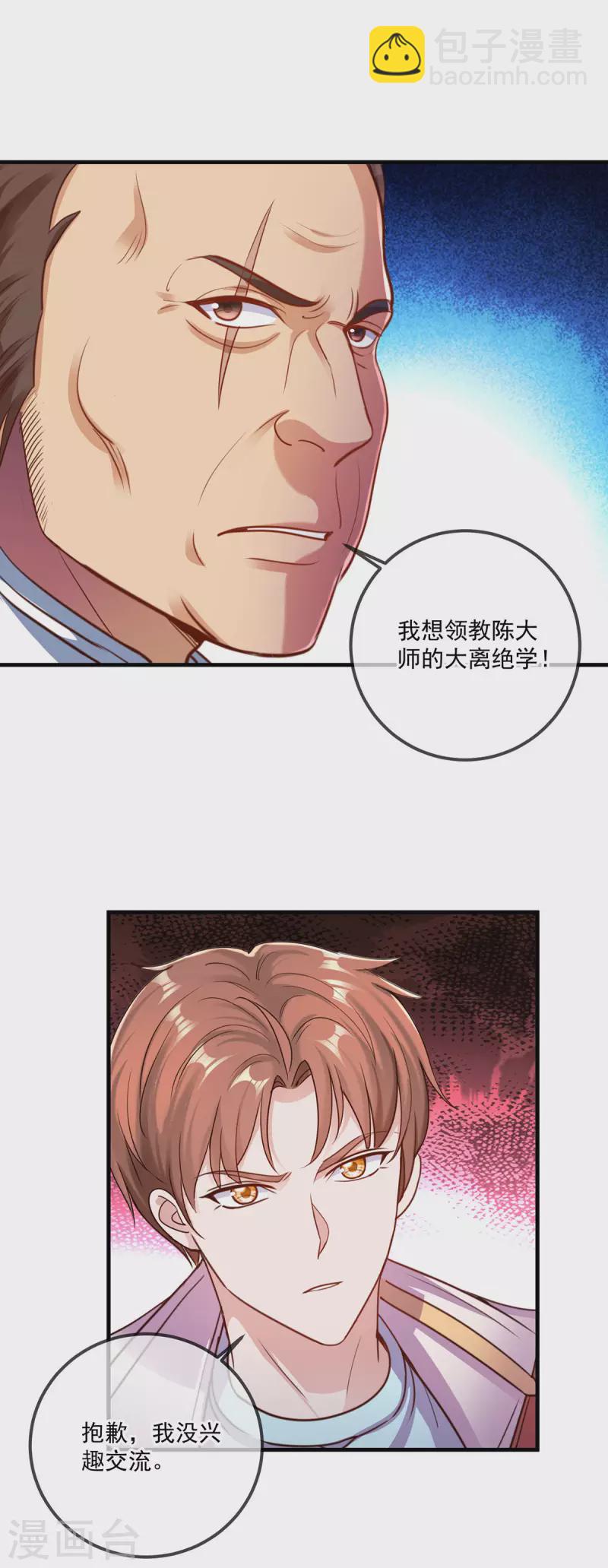 第177话 会面22
