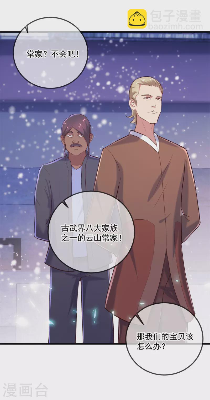 第182话 现世22