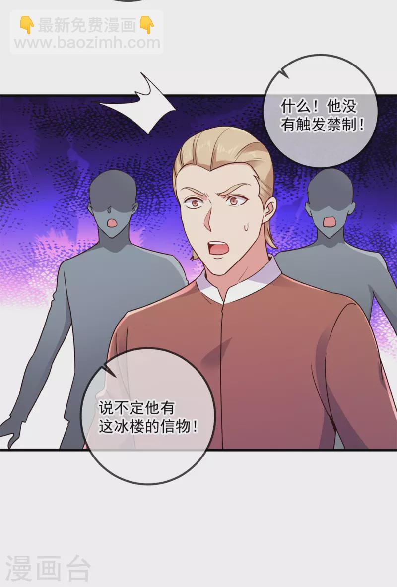 第183话 禁制13