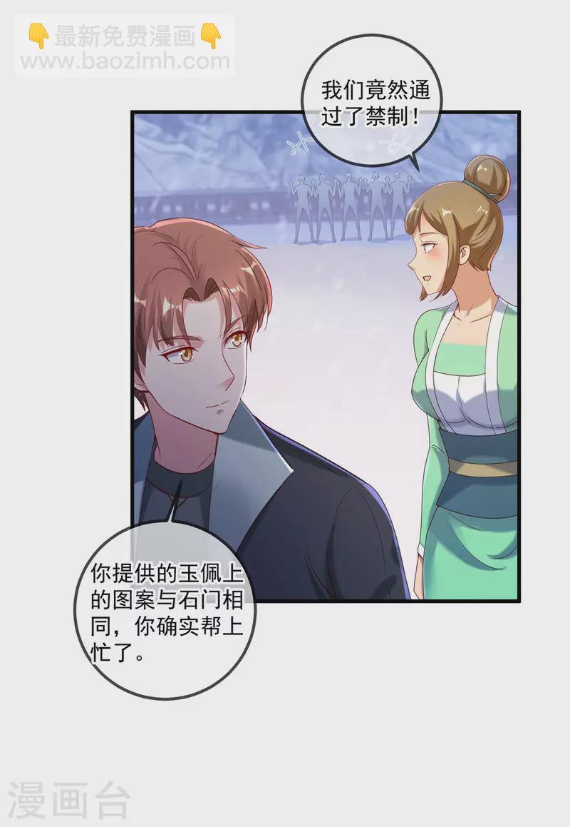 第183话 禁制14