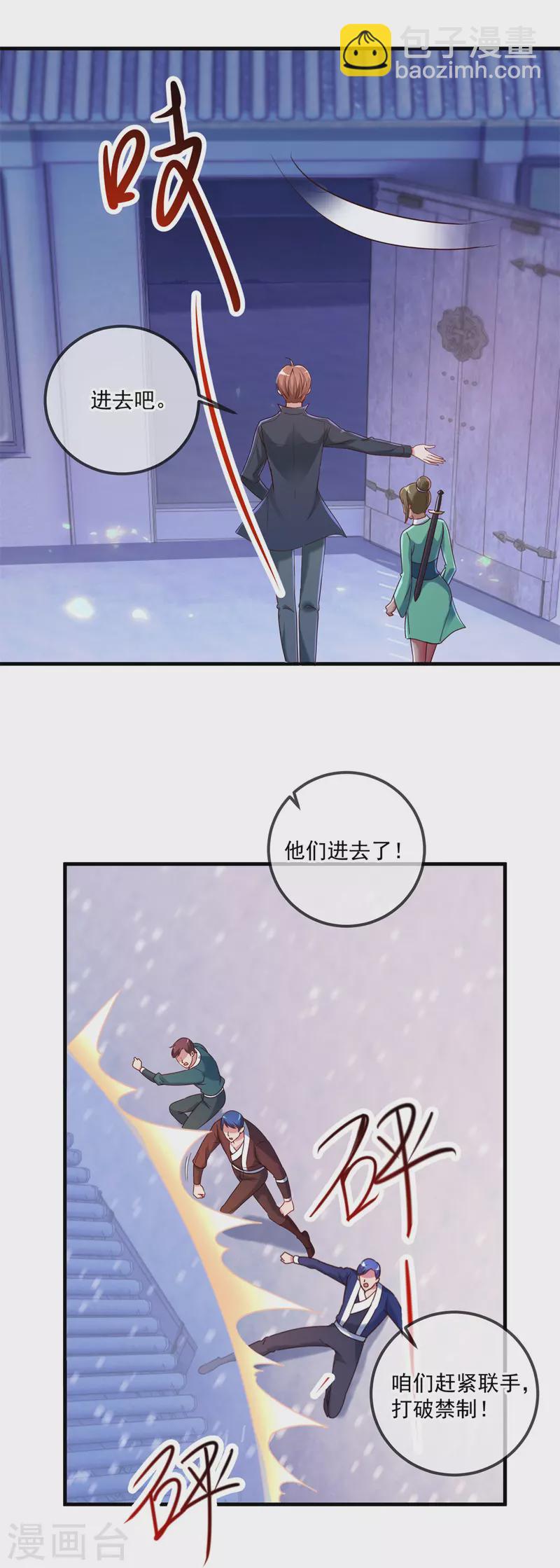 第183话 禁制15