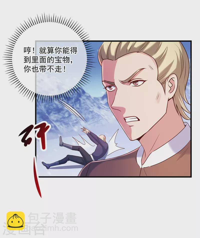 第183话 禁制17