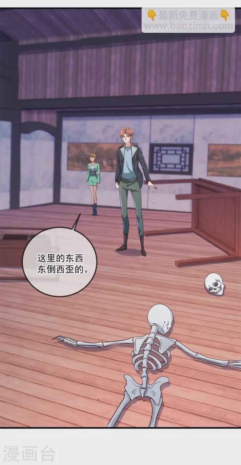 第183话 禁制18