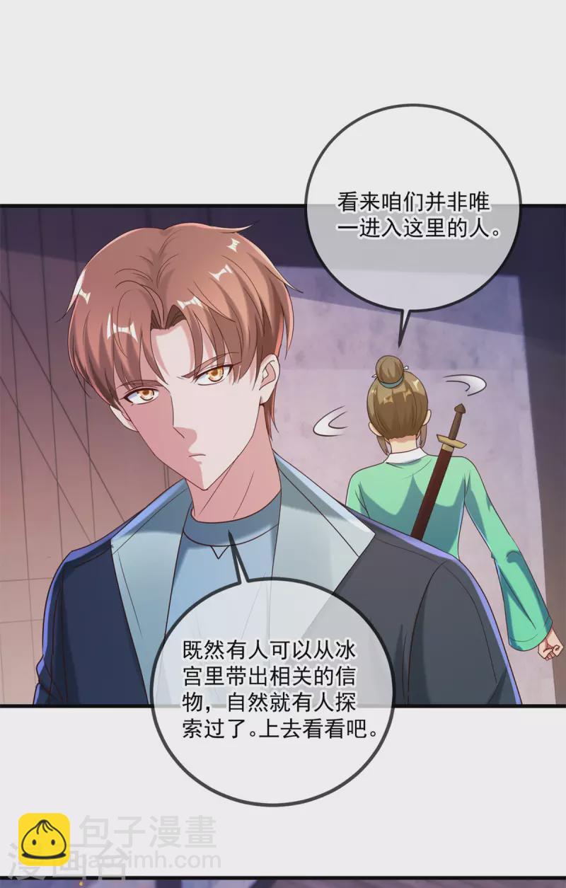 第183话 禁制19