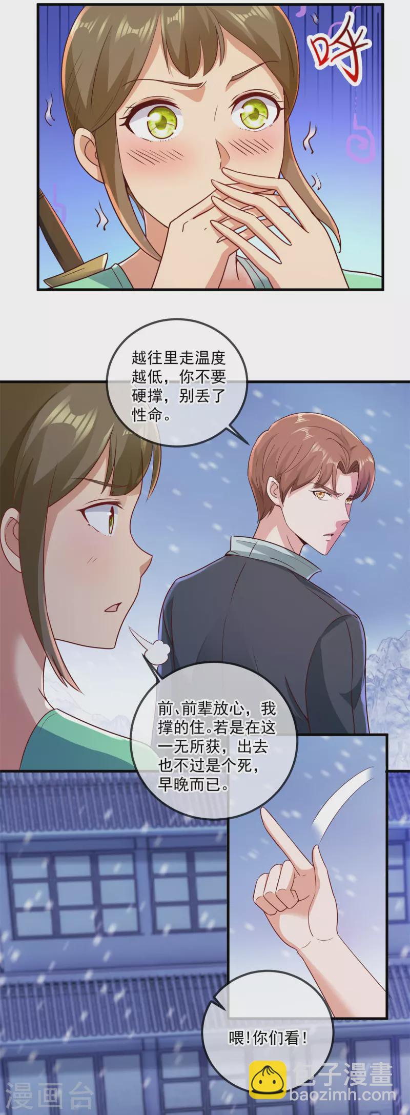 第183话 禁制2