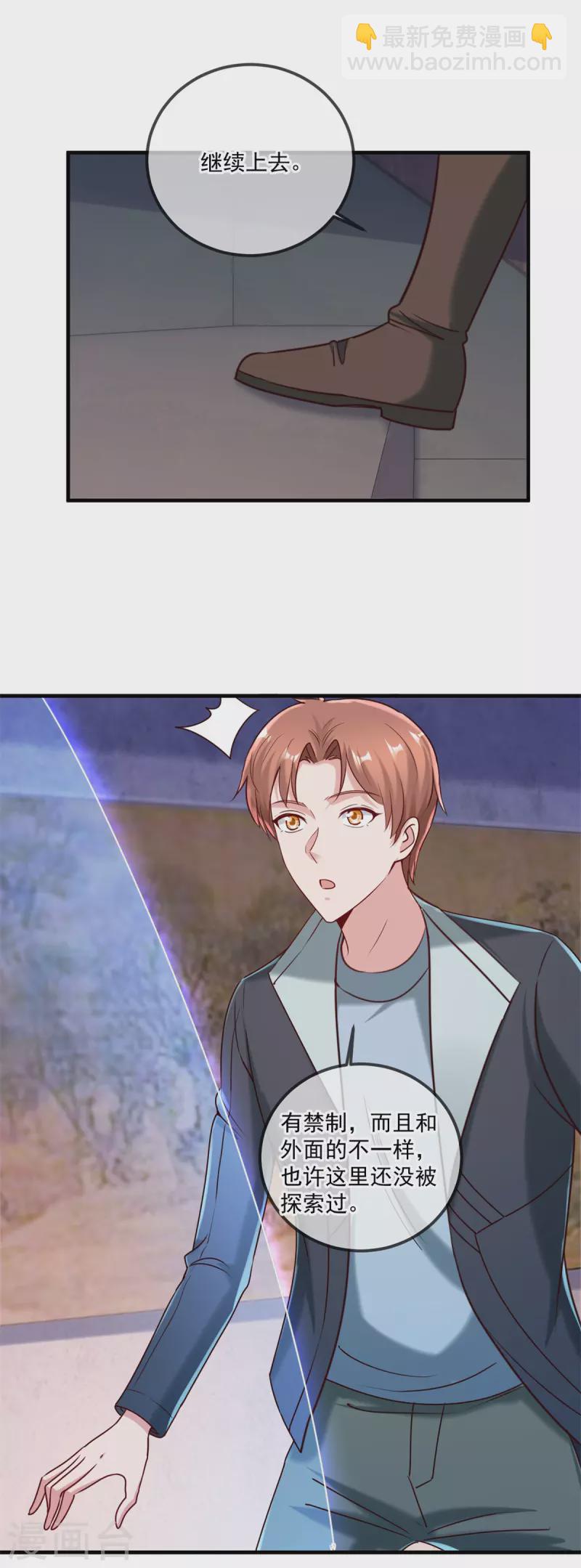 第183话 禁制21