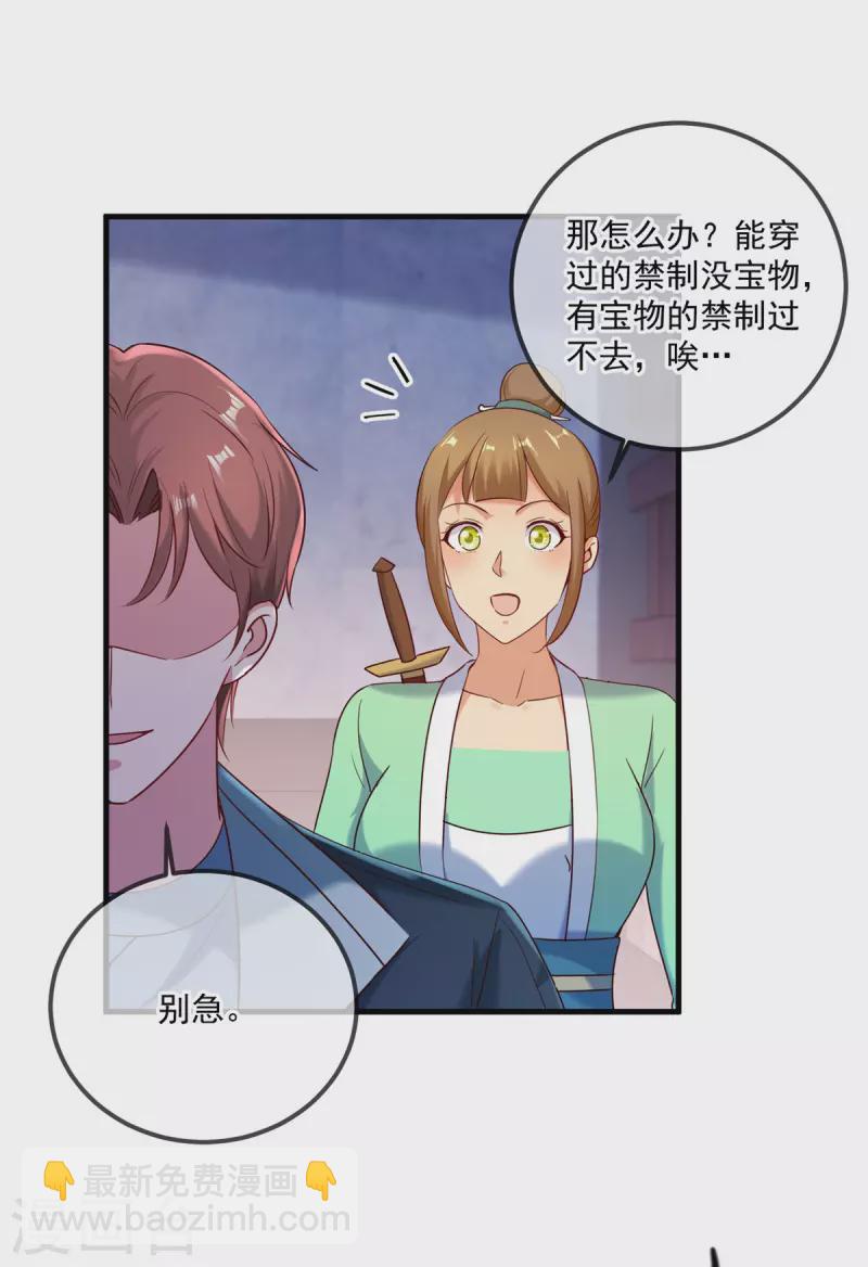 第183话 禁制22