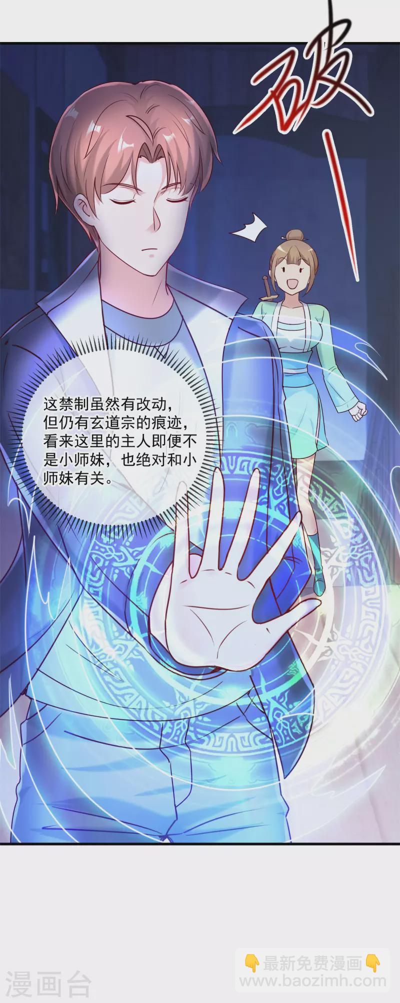 第183话 禁制23