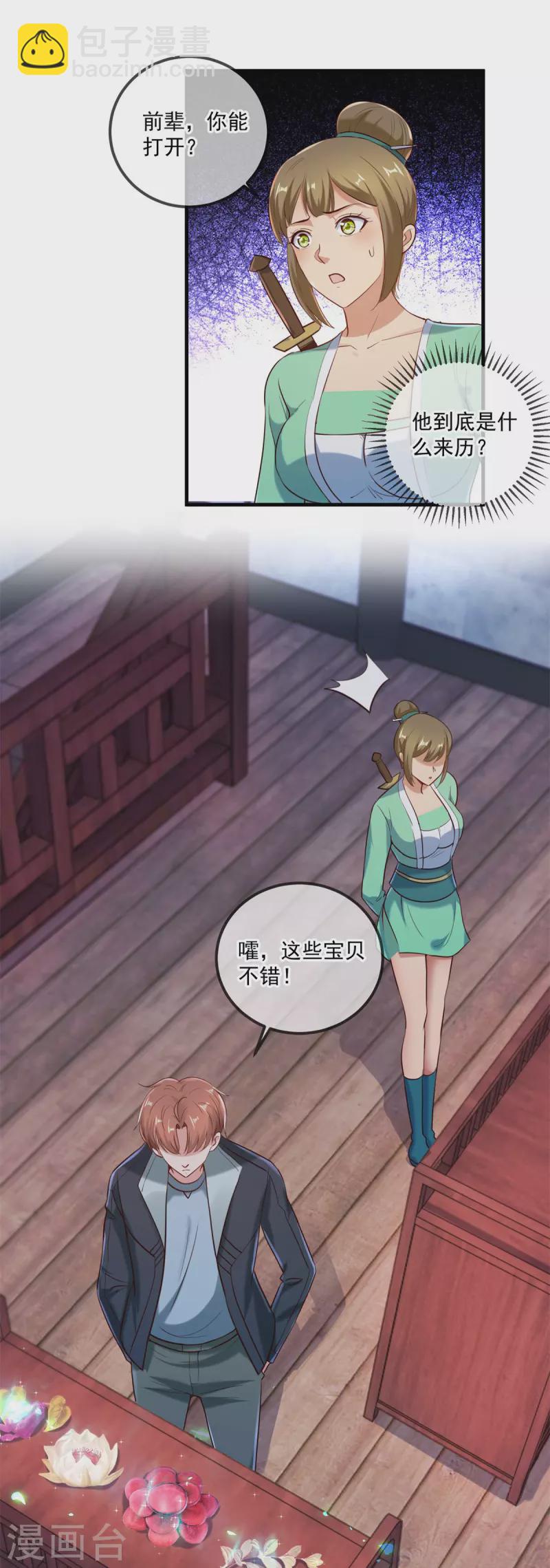 第183话 禁制24