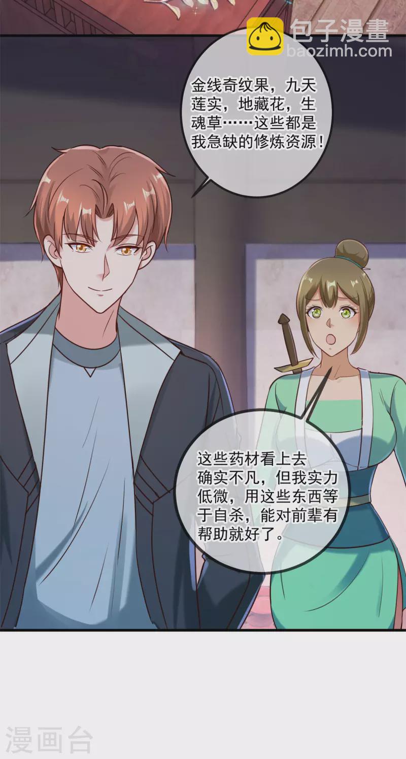 第183话 禁制25