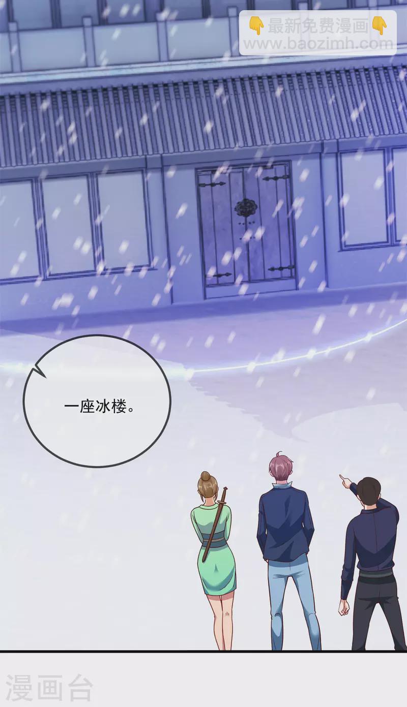 第183话 禁制3