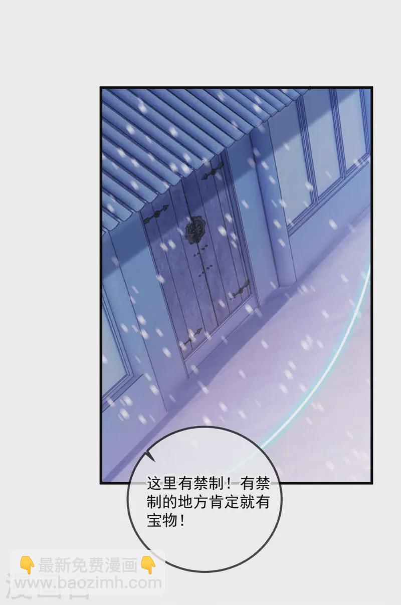 第183话 禁制4