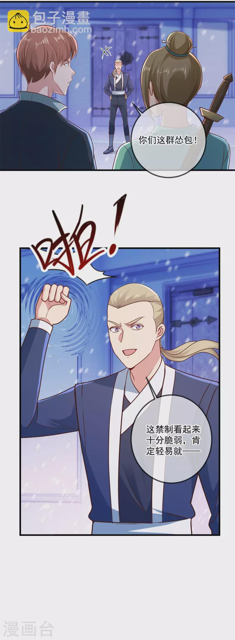 第183话 禁制5