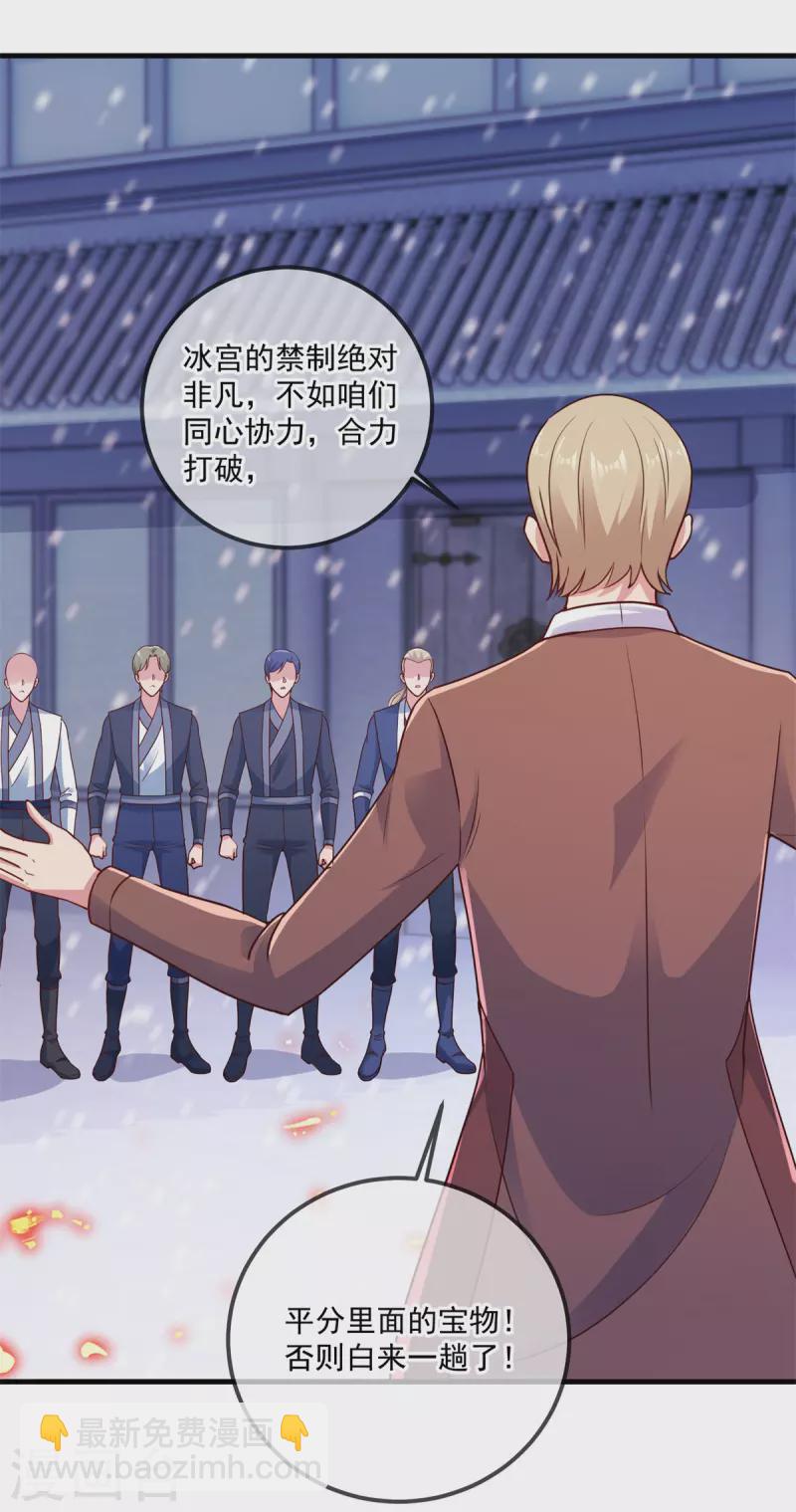 第183话 禁制8