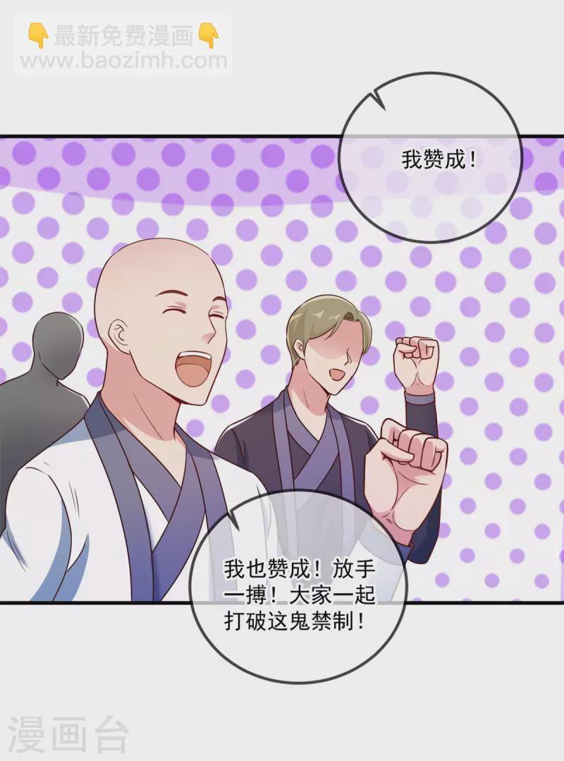 第183话 禁制9