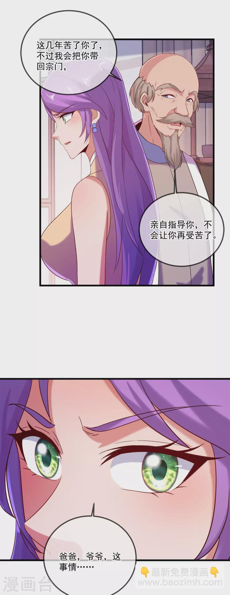 第191话 起因10