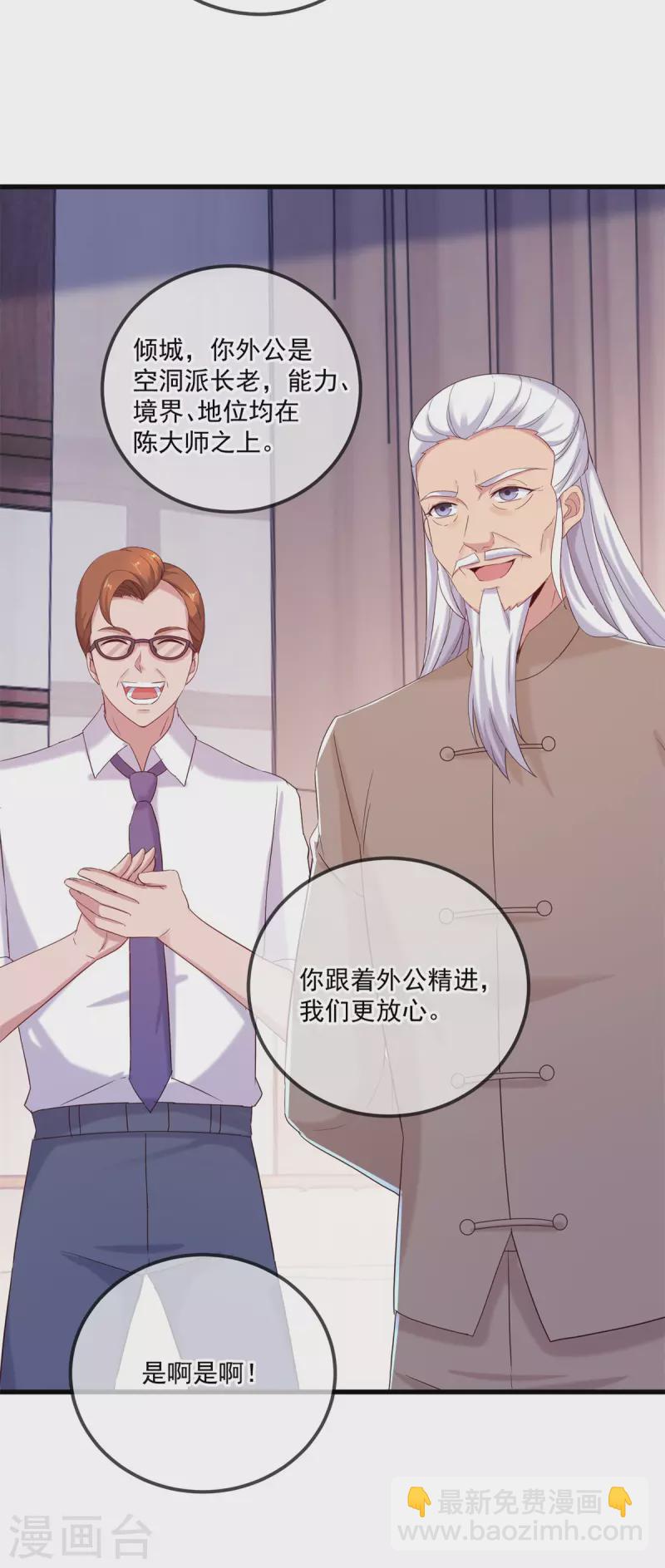 第191话 起因11