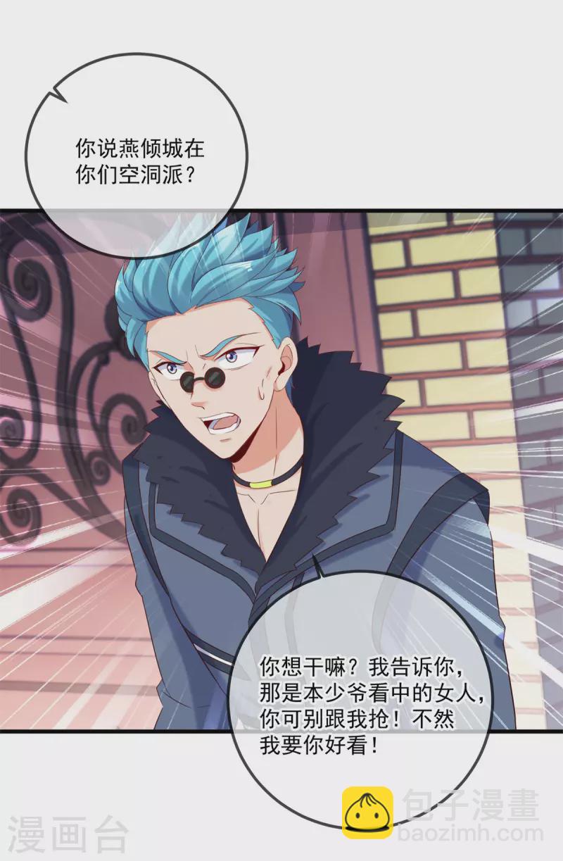 第191话 起因20
