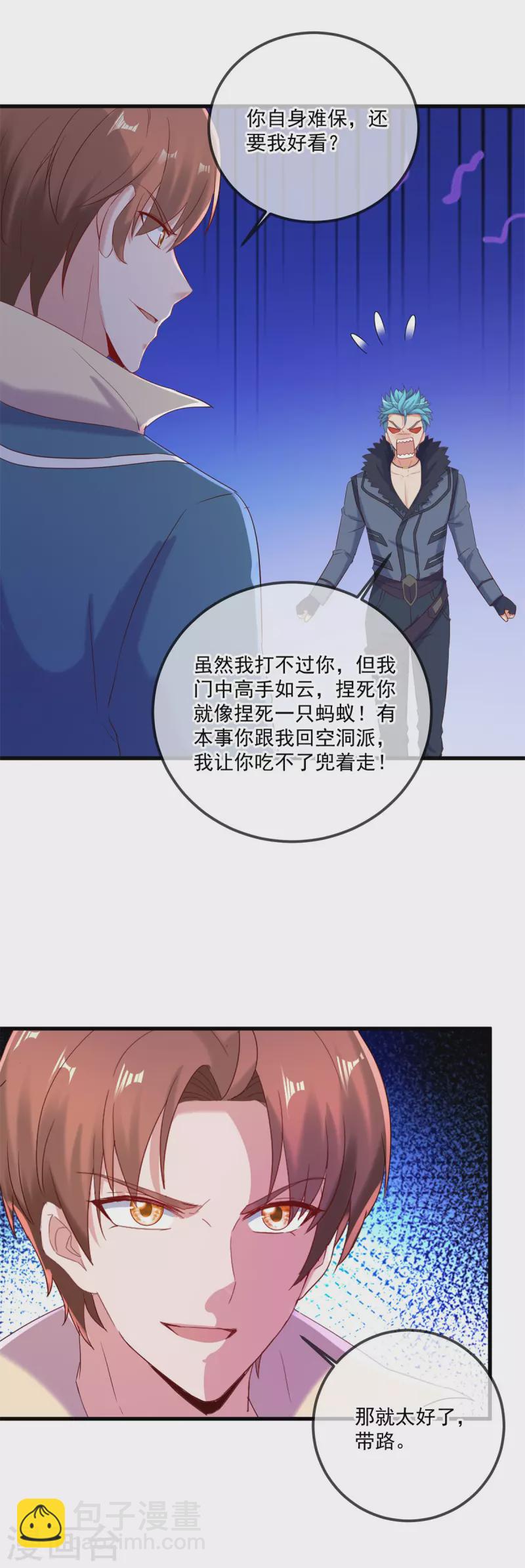 第191话 起因21