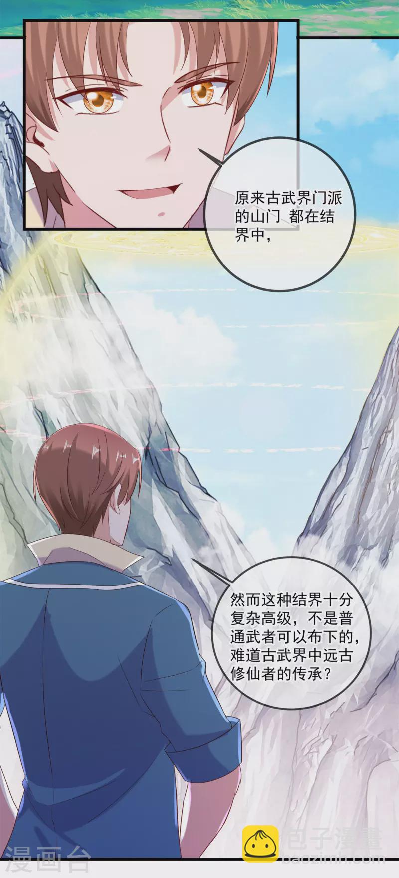 第191话 起因24