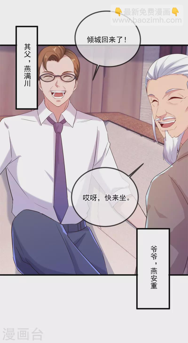 第191话 起因3