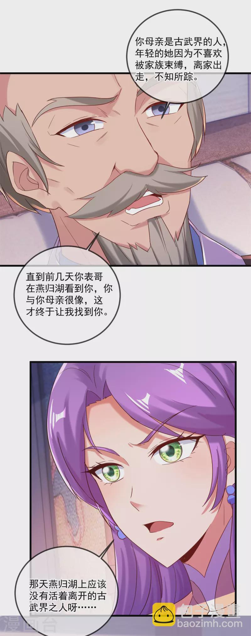 第191话 起因8