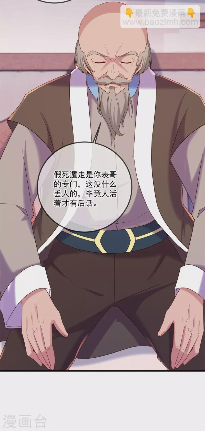 第191话 起因9