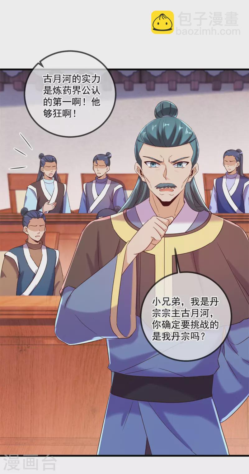 第199话 匕见1