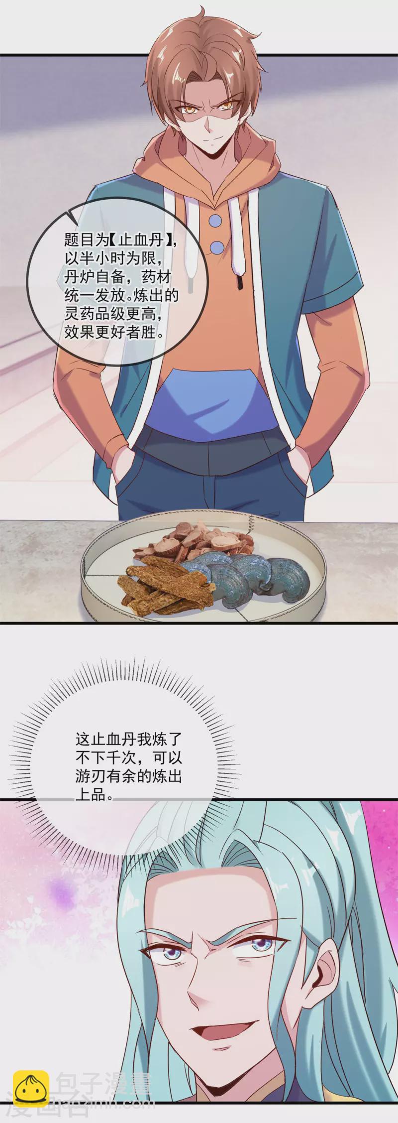 第199话 匕见11