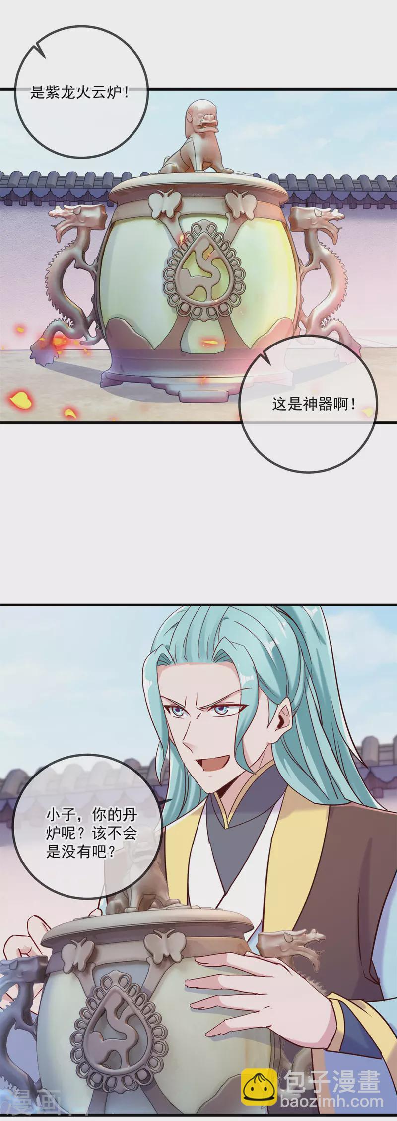 第199话 匕见13