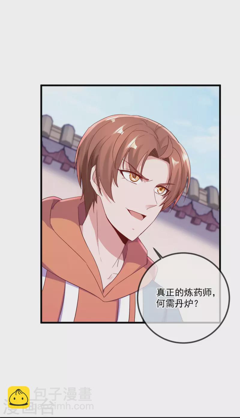 第199话 匕见14