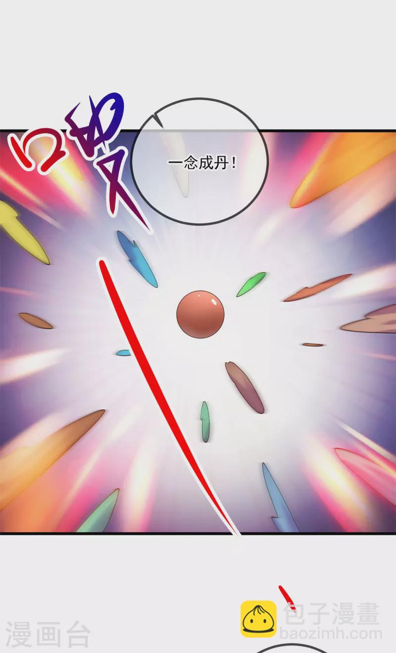 第199话 匕见16