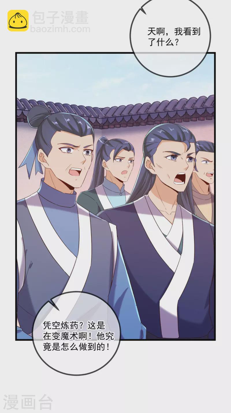 第199话 匕见17