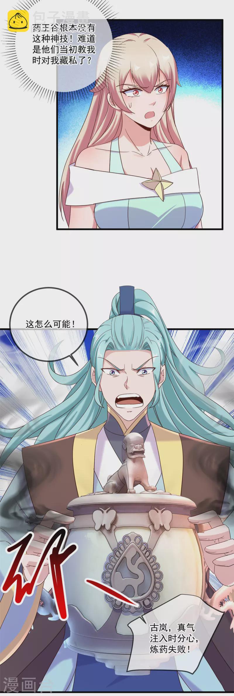 第199话 匕见21