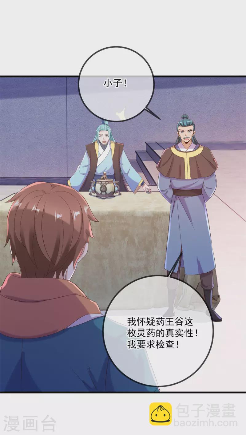 第199话 匕见22