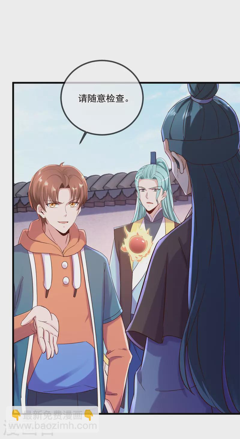 第199话 匕见23