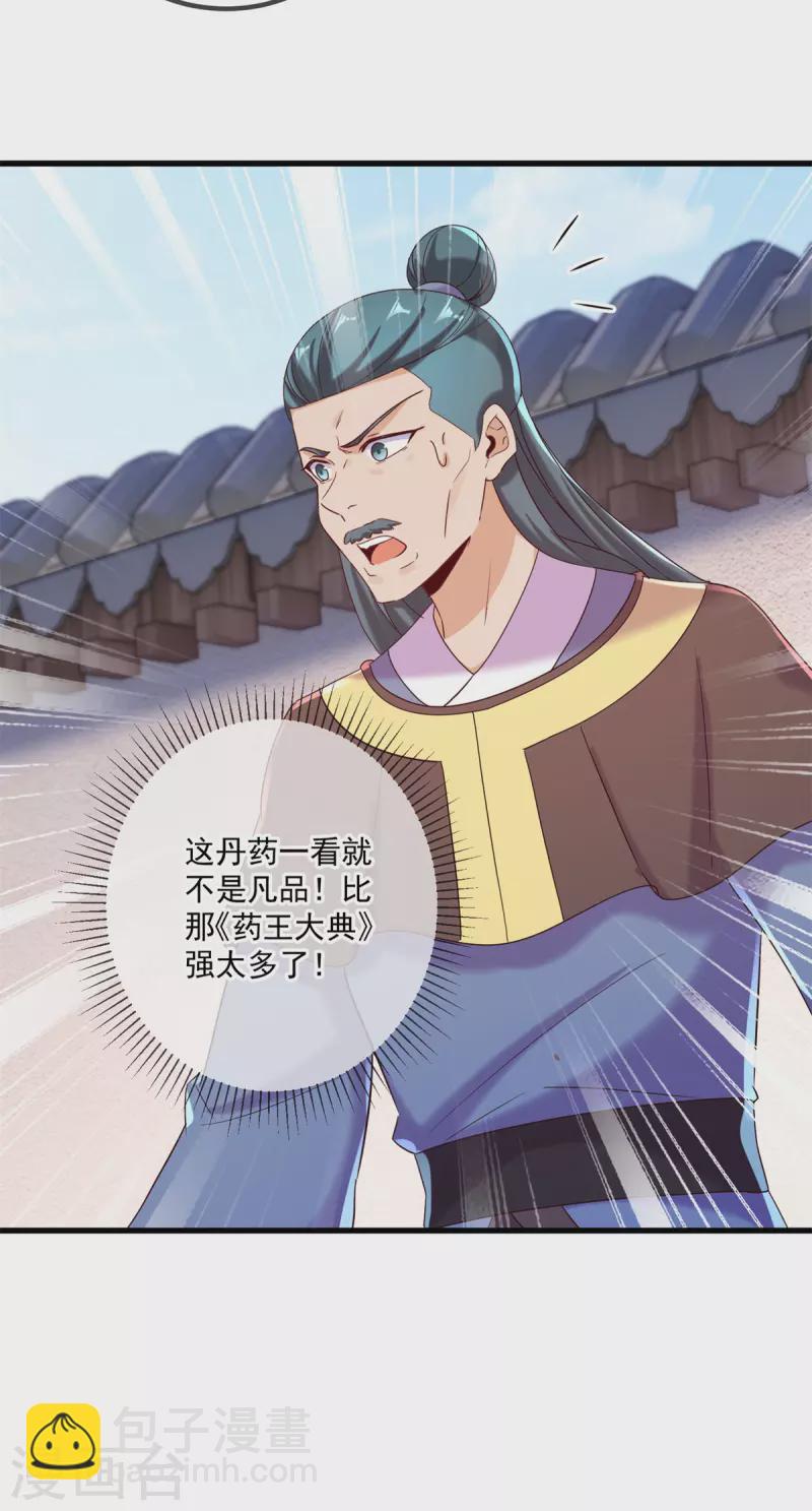 第199话 匕见3