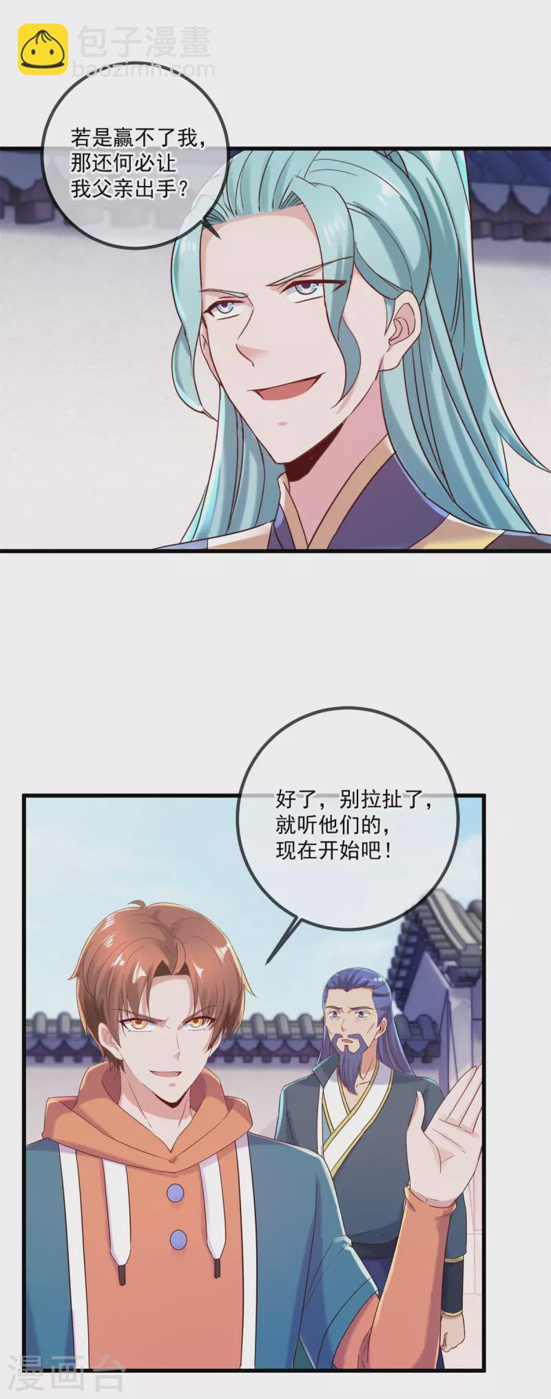 第199话 匕见7