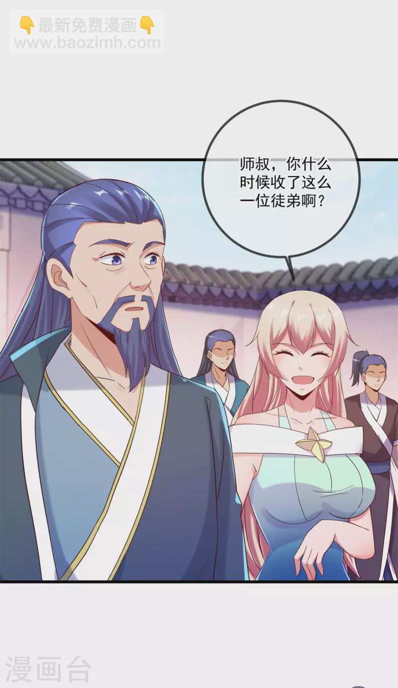 第199话 匕见9