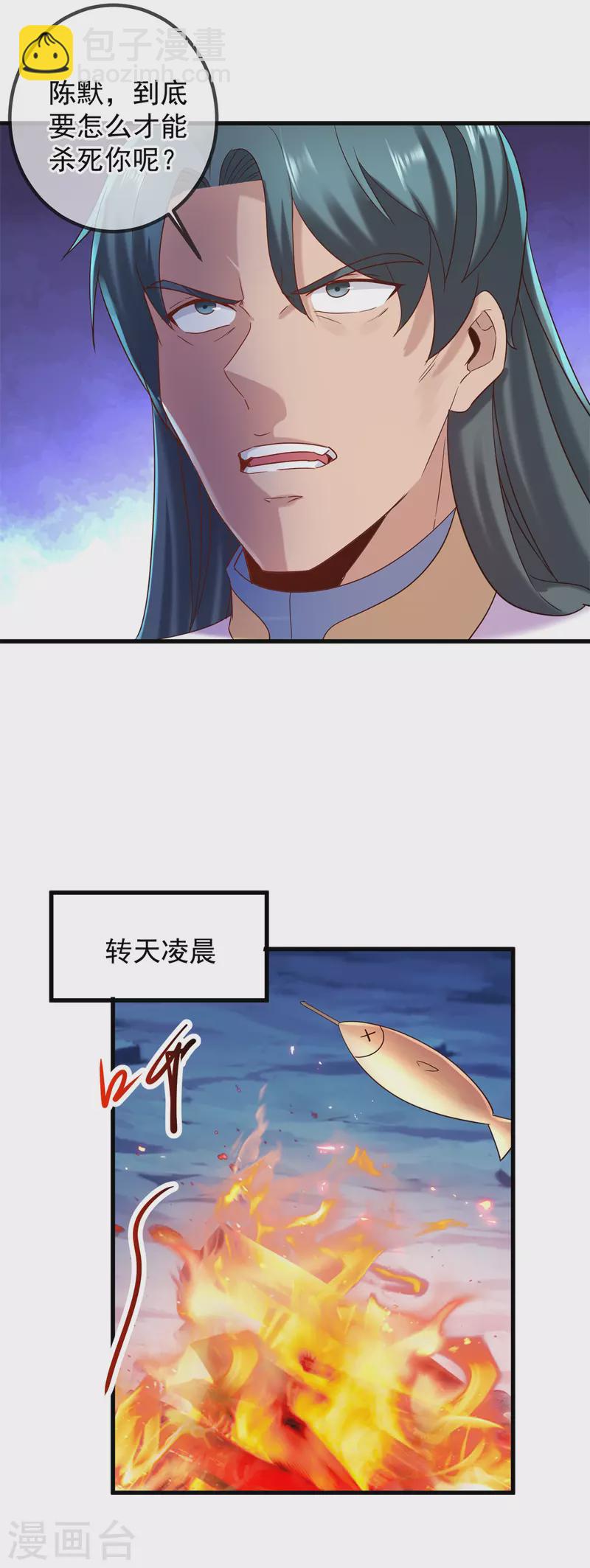 第204话 烟花24
