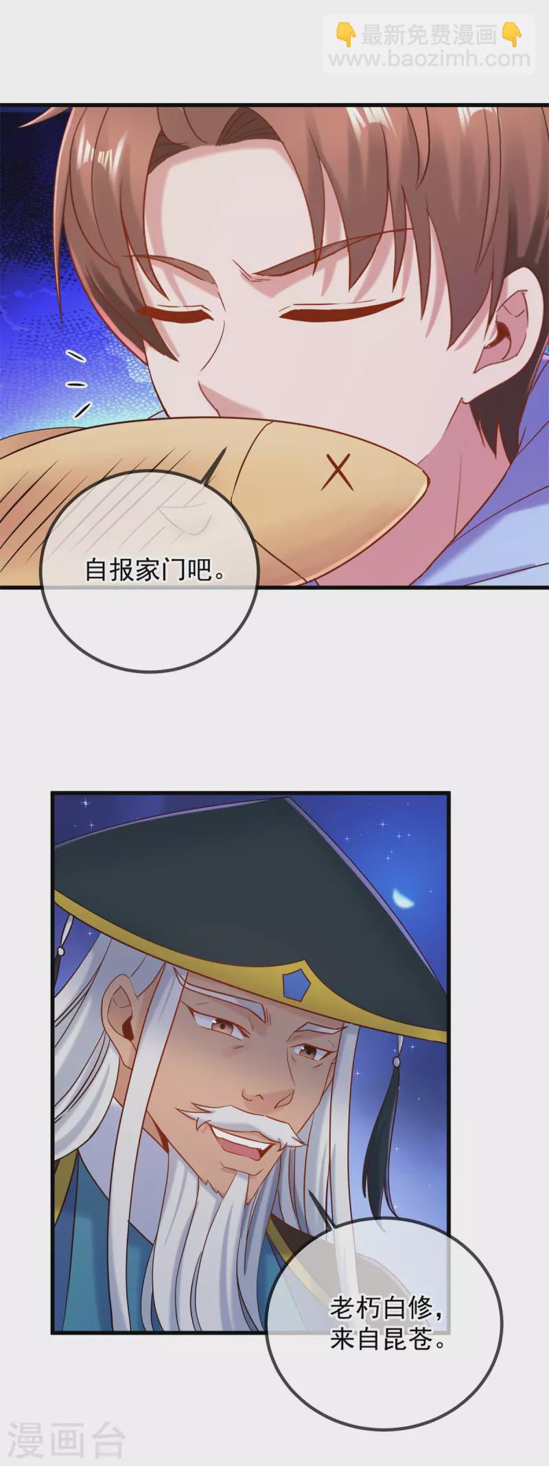 第205话 变故1