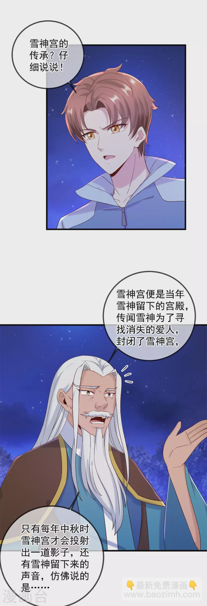 第205话 变故11