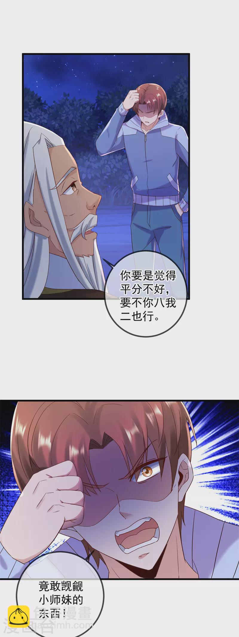 第205话 变故14